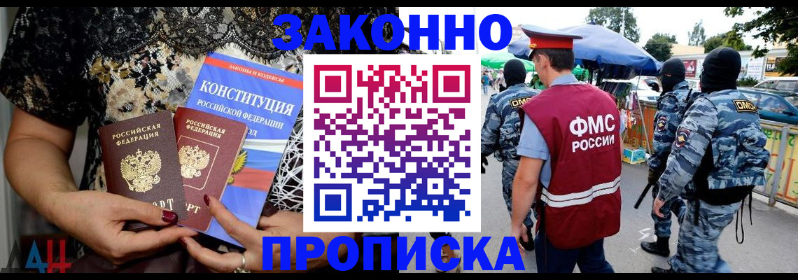 временная регистрация для школы в Тамбовской области