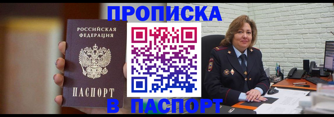 прописка в квартире в Тамбовской области