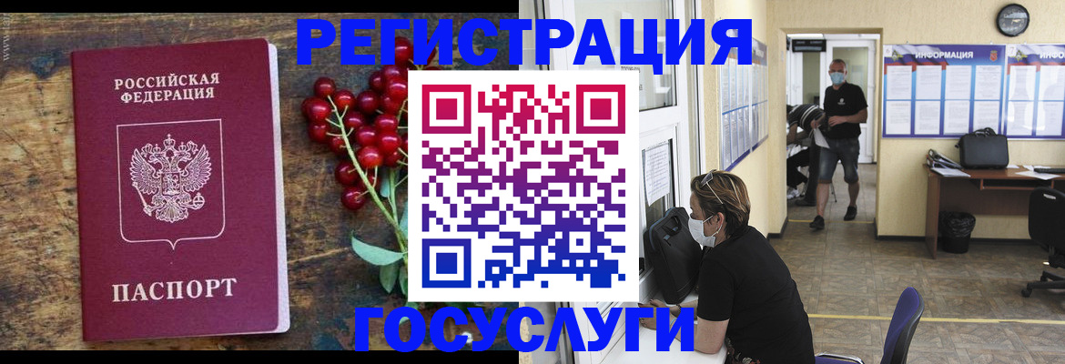 прописка ребенка в Тамбовской области