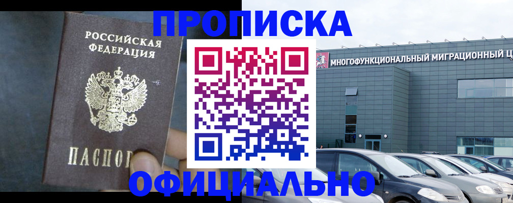 прописка 2025 в Тамбовской области
