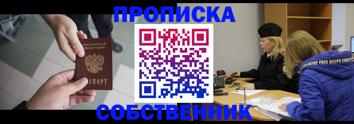 прописка штамп в Тамбовской области
