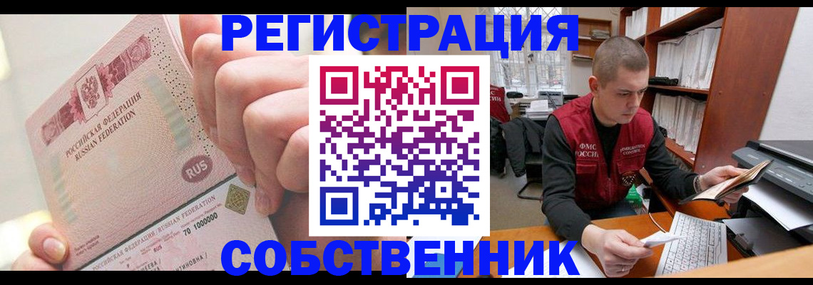прописка ребенка в Тамбовской области