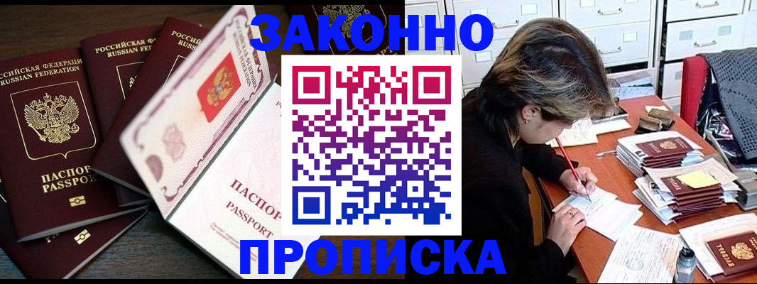 временная регистрация законно в Тамбовской области