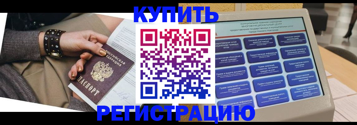 временная прописка в Тамбовской области
